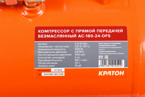 Компрессор с прямой передачей безмасляный Кратон AC-180-24-OFS